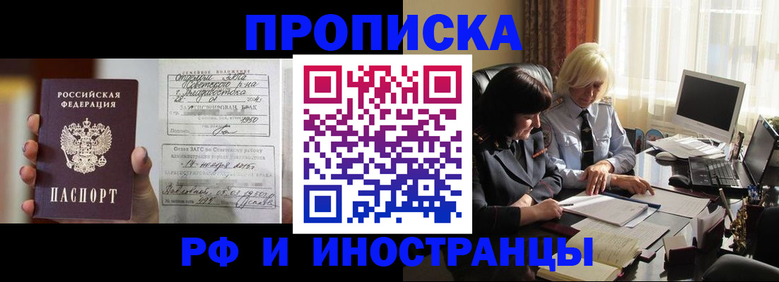 прописка для работы в Нязепетровске