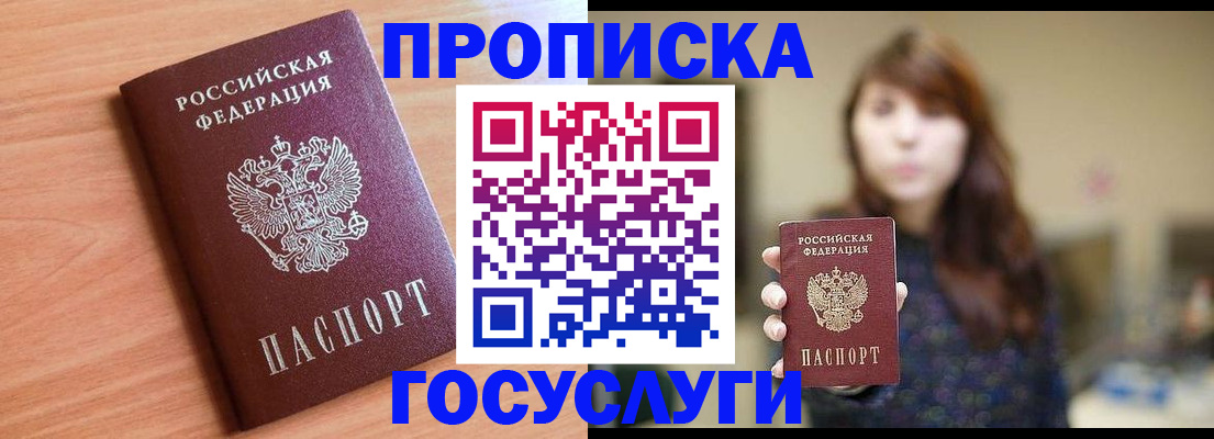 прописка гарантия в Нязепетровске