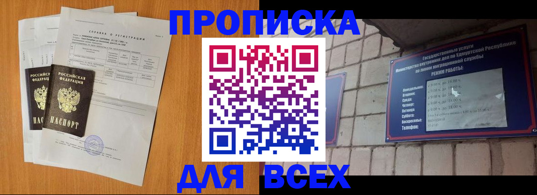 прописка для кредита в Нязепетровске