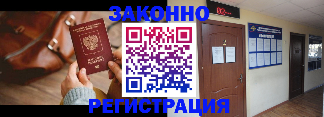 прописка в квартире в Нязепетровске