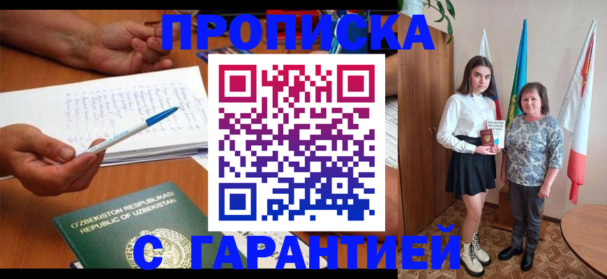 временная регистрация 2025 в Нязепетровске