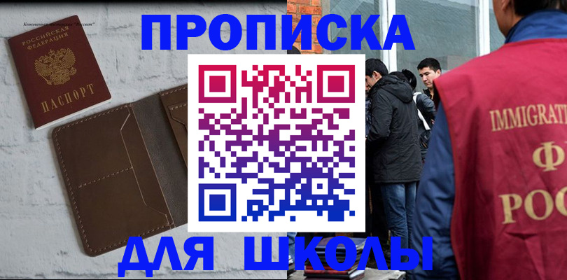 временная регистрация 2025 в Нязепетровске