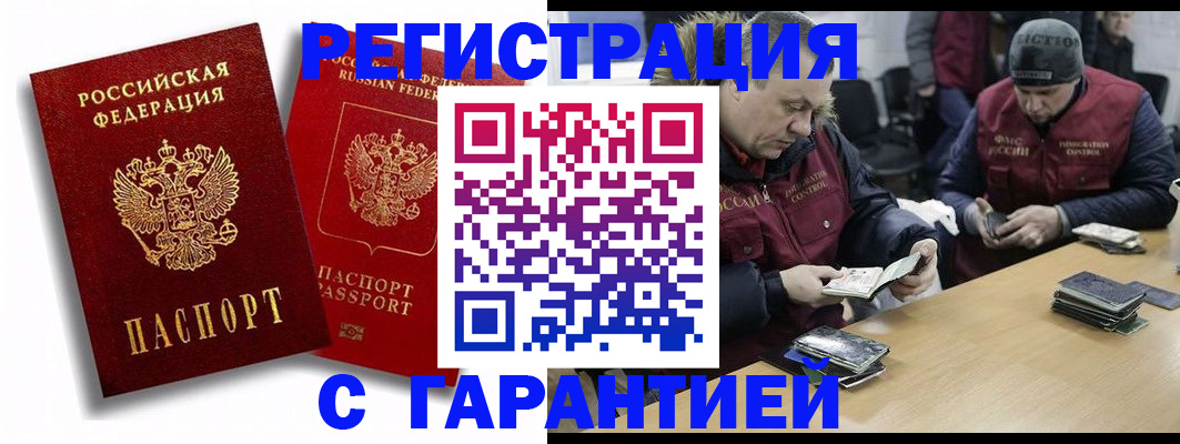 прописка в квартире в Нязепетровске